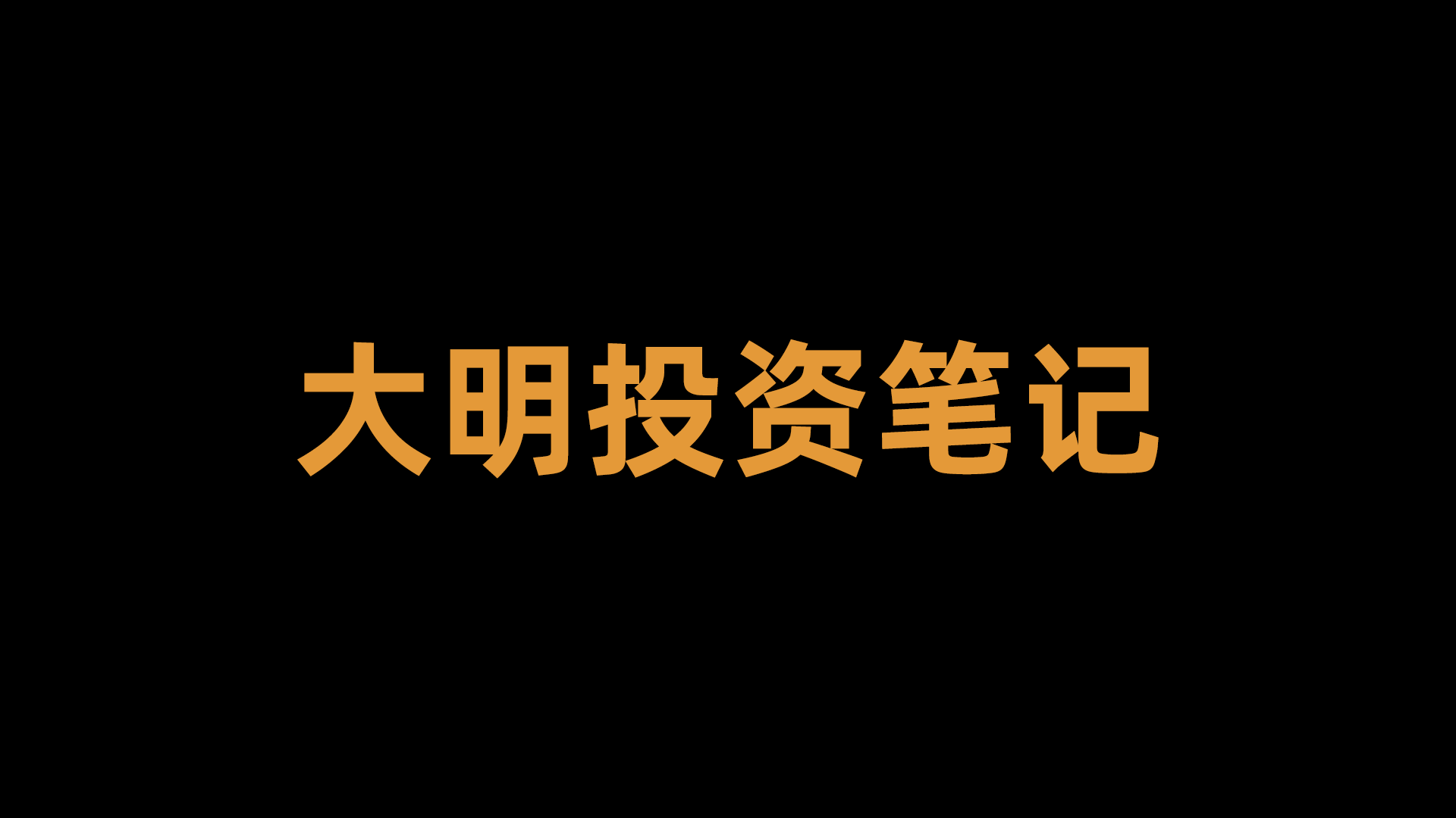战前科普:了解A股市场的性格特点-短线交易技术战法合集
